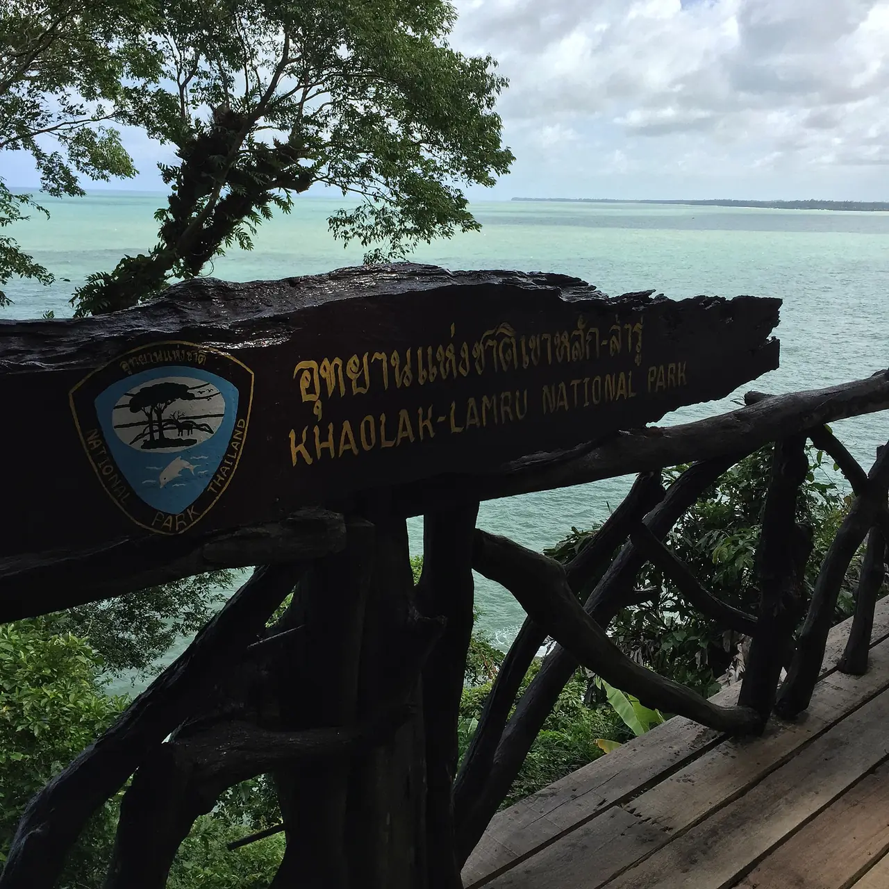 ภาพประกอบ เขาหลักและสิมิลัน: อุทยานแห่งชาติเขาหลัก-ลำรู่ โตนช่องฟ้า หาดเล็ก 2569